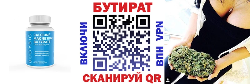 Бутират BDO Лукоянов